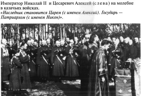 Григорий Распутин Григорий Распутин