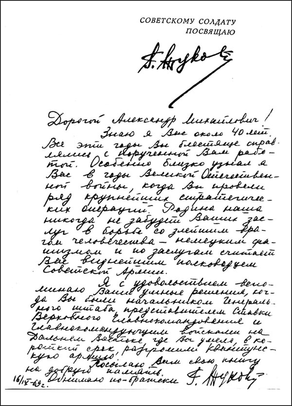 Дело всей жизни. Неопубликованное Дело всей жизни. Неопубликованное