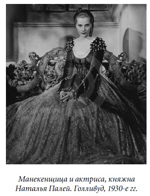 Царица парижских кабаре Царица парижских кабаре