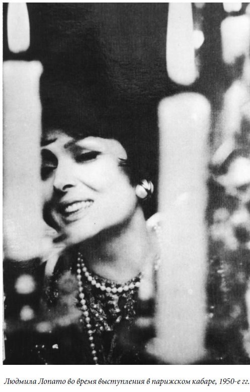 Царица парижских кабаре Царица парижских кабаре