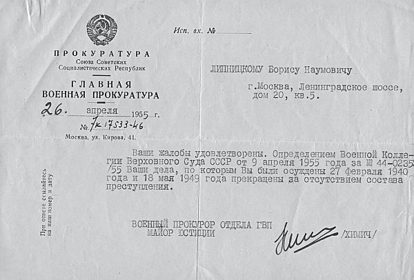 Моя свекровь Рахиль, отец и другие...