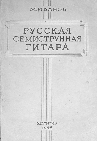 Изобретено в России. История русской изобретательской мысли от Петра I до Николая II