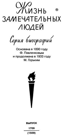 Патриарх Гермоген