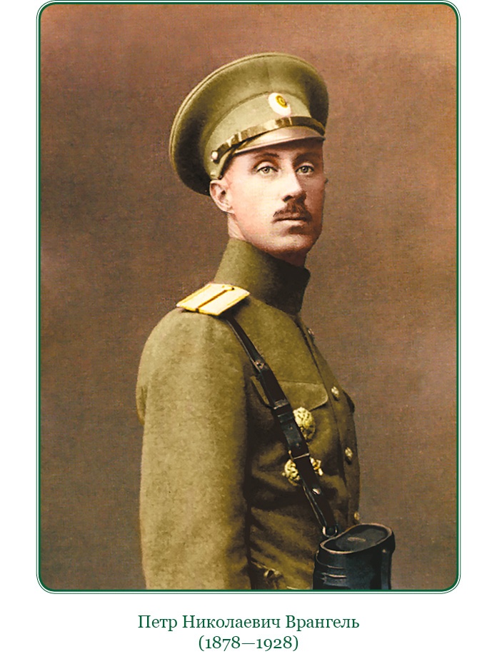 Белый Крым. Мемуары Правителя и Главнокомандующего Вооруженными силами Юга России Белый Крым. Мемуары Правителя и Главнокомандующего Вооруженными силами Юга России