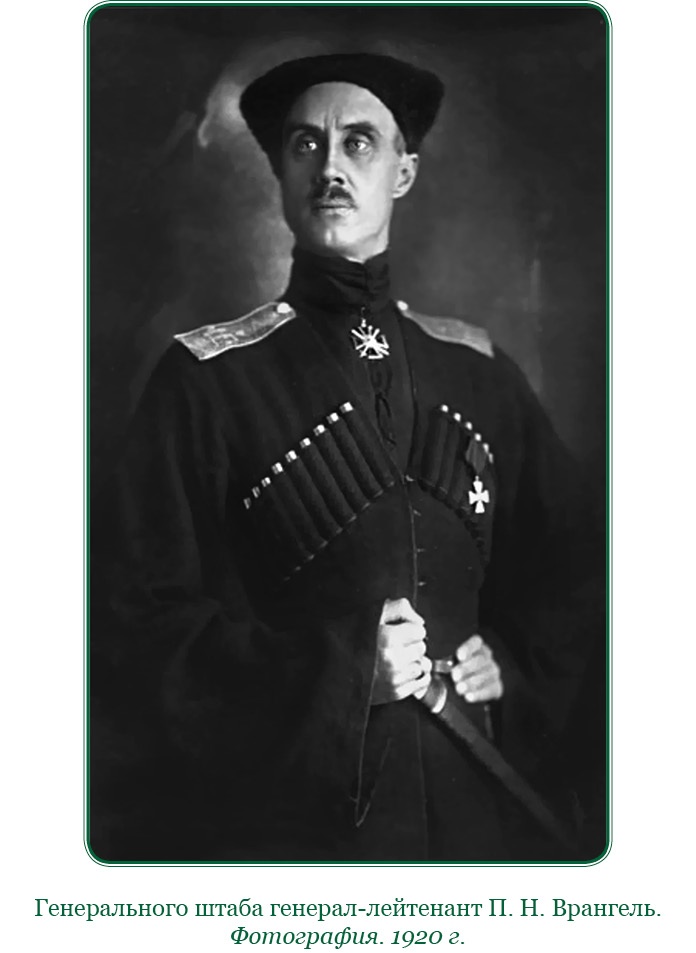 Белый Крым. Мемуары Правителя и Главнокомандующего Вооруженными силами Юга России Белый Крым. Мемуары Правителя и Главнокомандующего Вооруженными силами Юга России