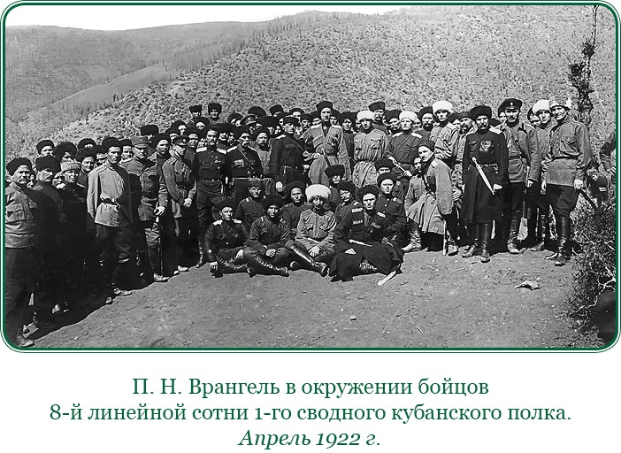 Белый Крым. Мемуары Правителя и Главнокомандующего Вооруженными силами Юга России Белый Крым. Мемуары Правителя и Главнокомандующего Вооруженными силами Юга России