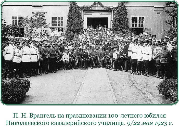 Белый Крым. Мемуары Правителя и Главнокомандующего Вооруженными силами Юга России Белый Крым. Мемуары Правителя и Главнокомандующего Вооруженными силами Юга России