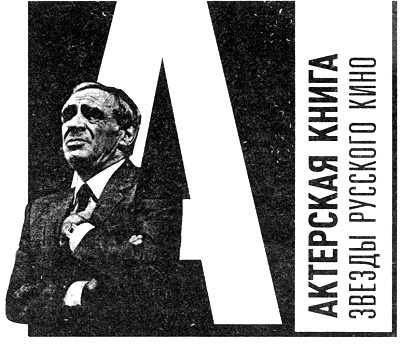 Рыцарь совести