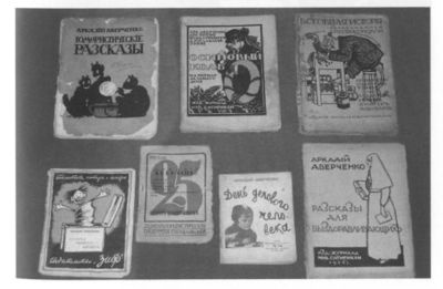 Аркадий Аверченко