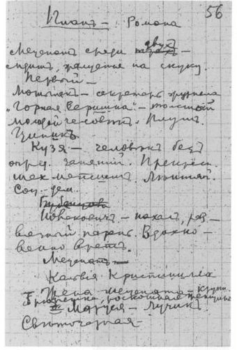 Аркадий Аверченко