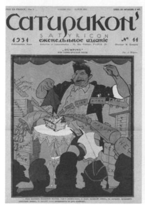 Аркадий Аверченко