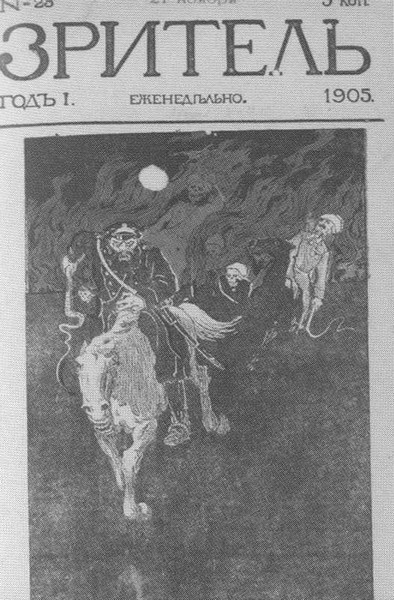 Саша Черный. Печальный рыцарь смеха