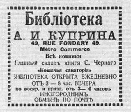 Саша Черный. Печальный рыцарь смеха