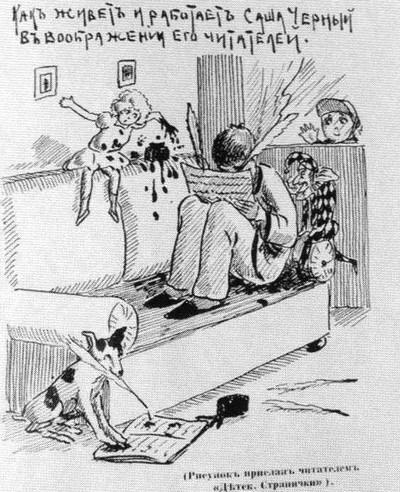 Саша Черный. Печальный рыцарь смеха