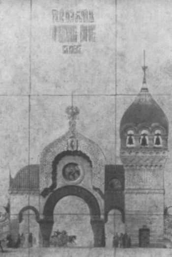 Мусоргский