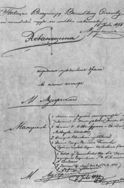 Мусоргский