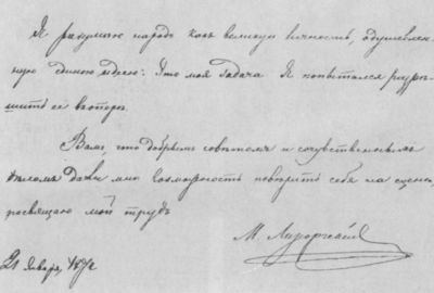 Мусоргский