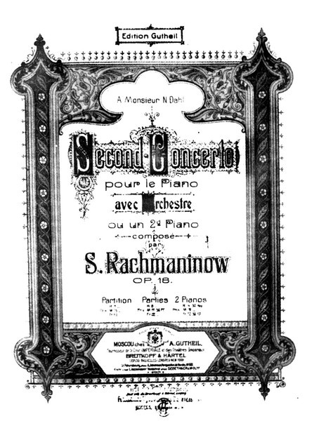 Рахманинов