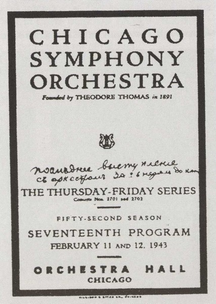 Рахманинов