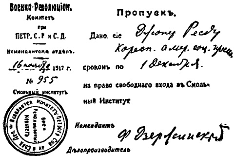 Джон Рид Джон Рид