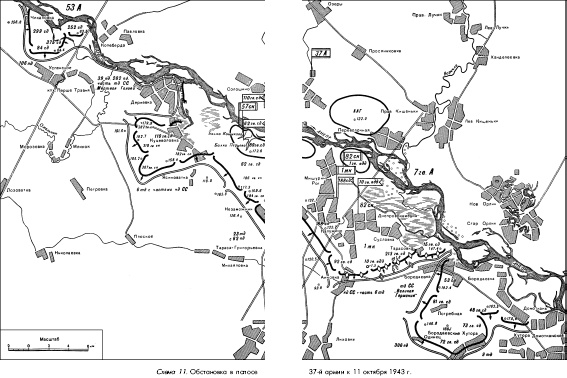 Битва за Днепр. 1943 г.