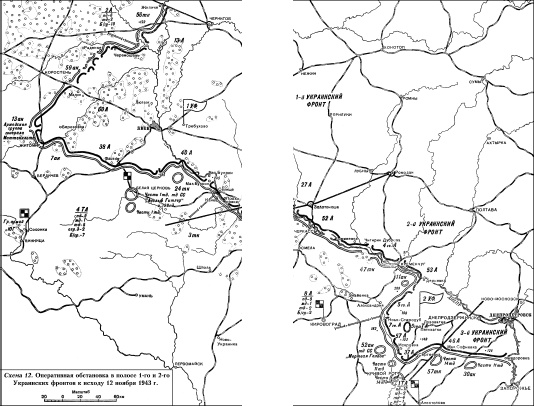 Битва за Днепр. 1943 г.
