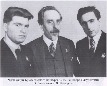 Эмиль Гилельс. За гранью мифа