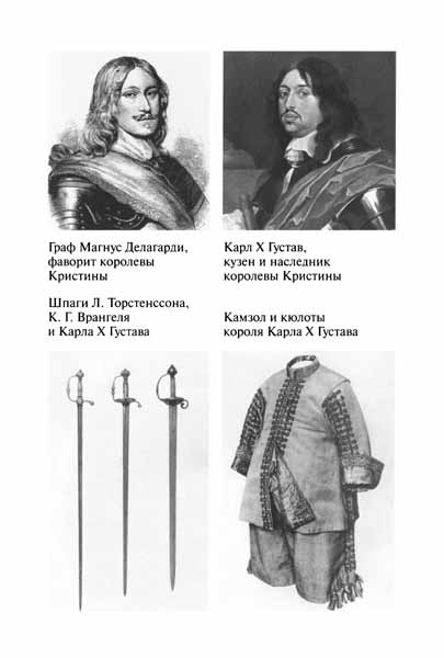 Королева Кристина