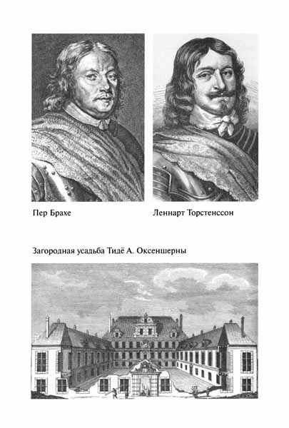 Королева Кристина