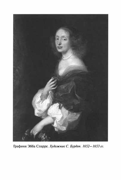 Королева Кристина