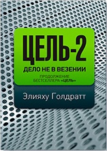 Бережливое производство плюс шесть сигм в сфере услуг. Как скорость бережливого производства и качество шести сигм помогают совершенствованию бизнеса