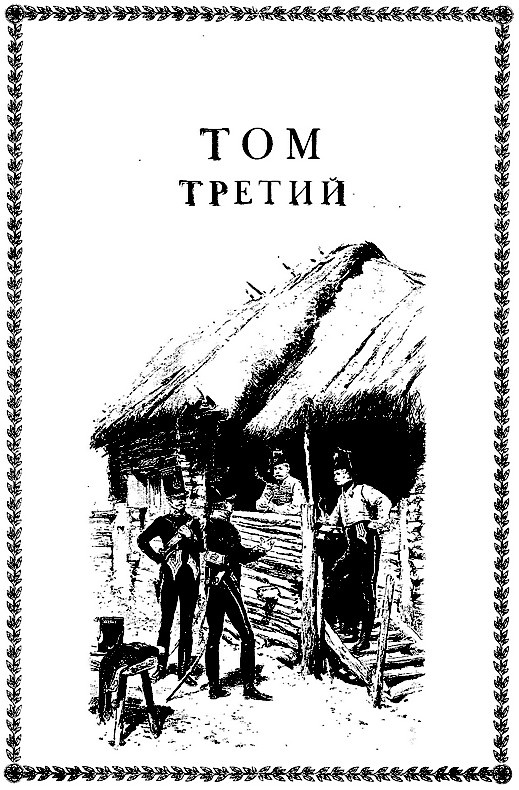 Мемуары генерала барона де Марбо