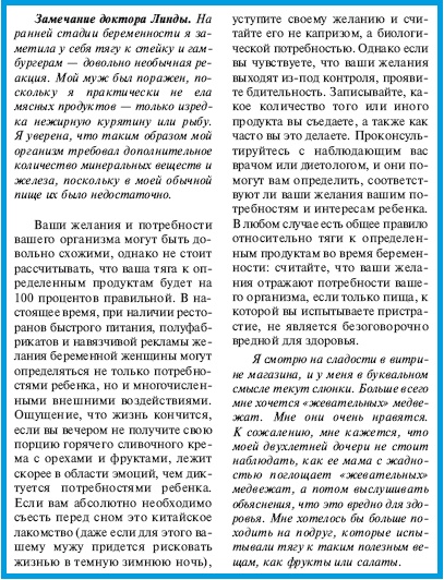 В ожидании малыша (обновленное издание)