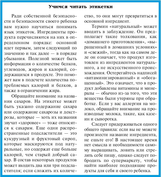 В ожидании малыша (обновленное издание)