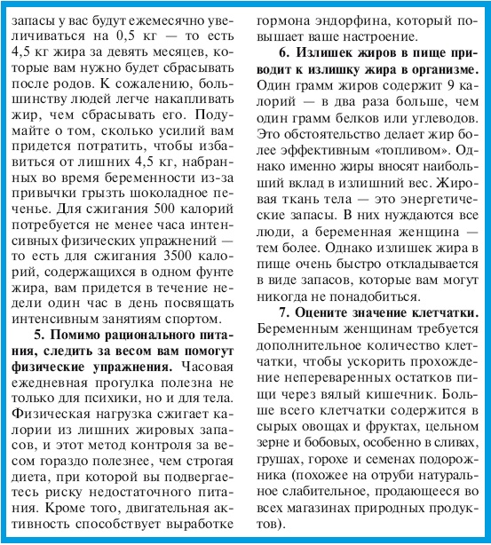 В ожидании малыша (обновленное издание)