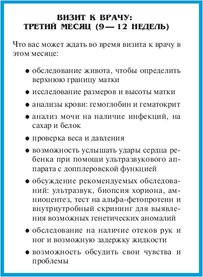 В ожидании малыша (обновленное издание)