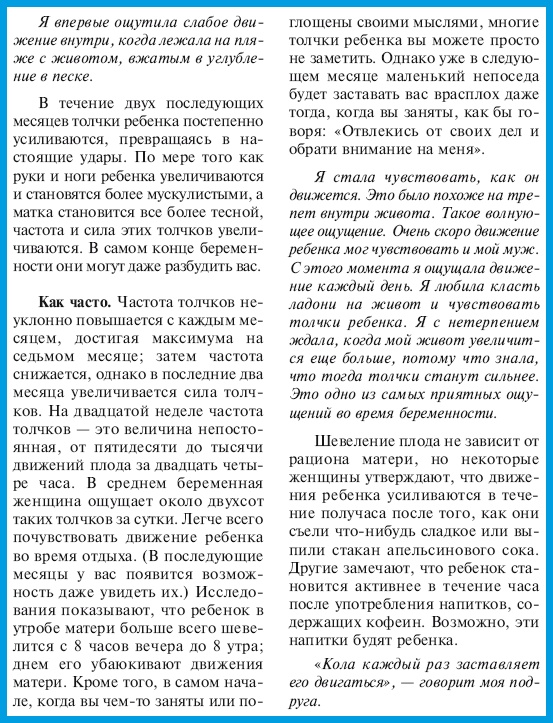 В ожидании малыша (обновленное издание)