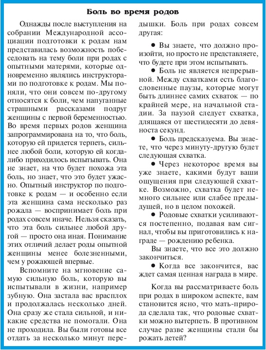 В ожидании малыша (обновленное издание)