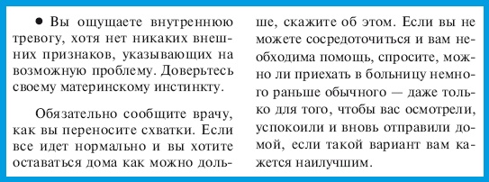 В ожидании малыша (обновленное издание)