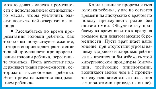 В ожидании малыша (обновленное издание)