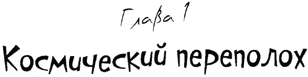 Кнопка и капитан Ку-Ку