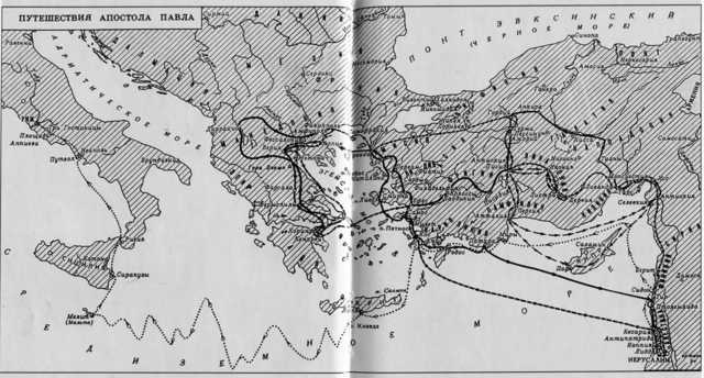 Апостол Павел Апостол Павел