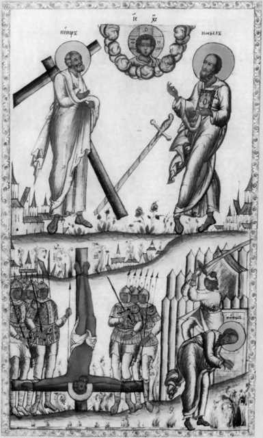 Апостол Павел Апостол Павел