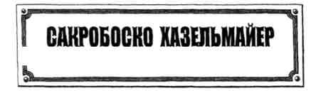 Произведение в алом