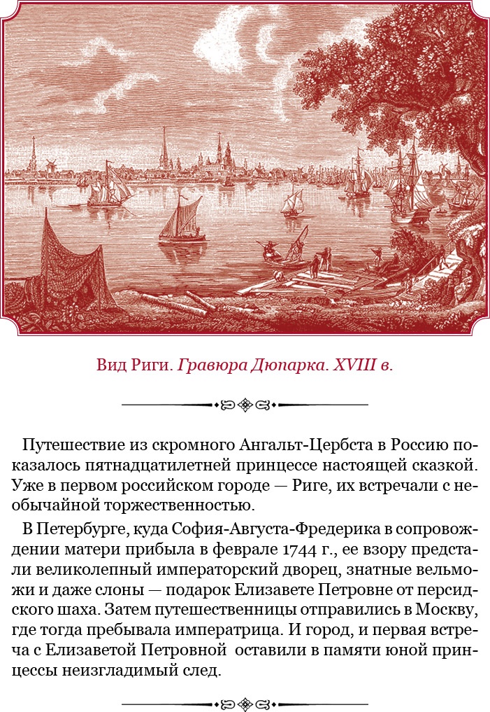 О величии России. Из «Особых тетрадей» императрицы О величии России. Из «Особых тетрадей» императрицы