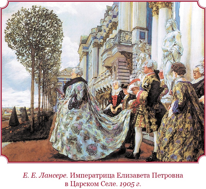 О величии России. Из «Особых тетрадей» императрицы