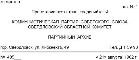 Вопросительные знаки в "Царском деле" Вопросительные знаки в "Царском деле"