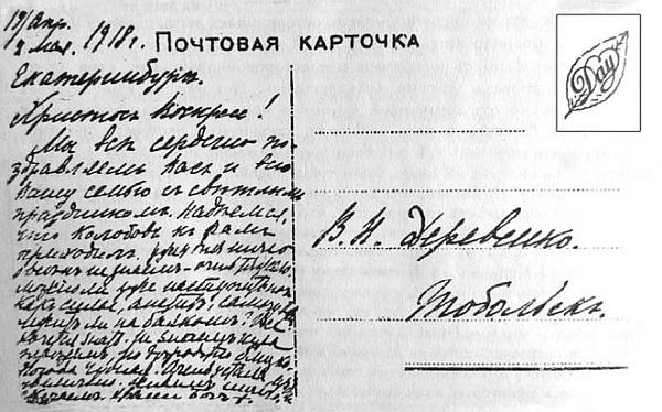 Претерпевшие до конца. Судьбы царских слуг, оставшихся верными долгу и присяге