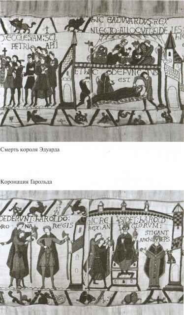 Вильгельм Завоеватель