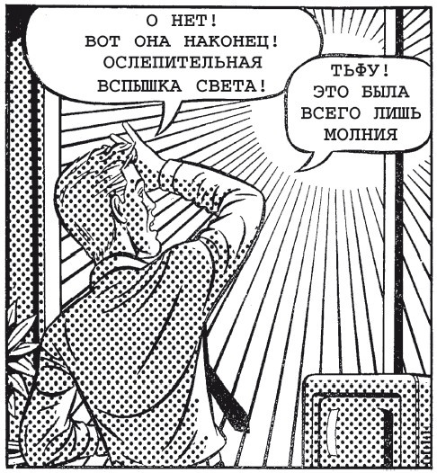 Поколение Х